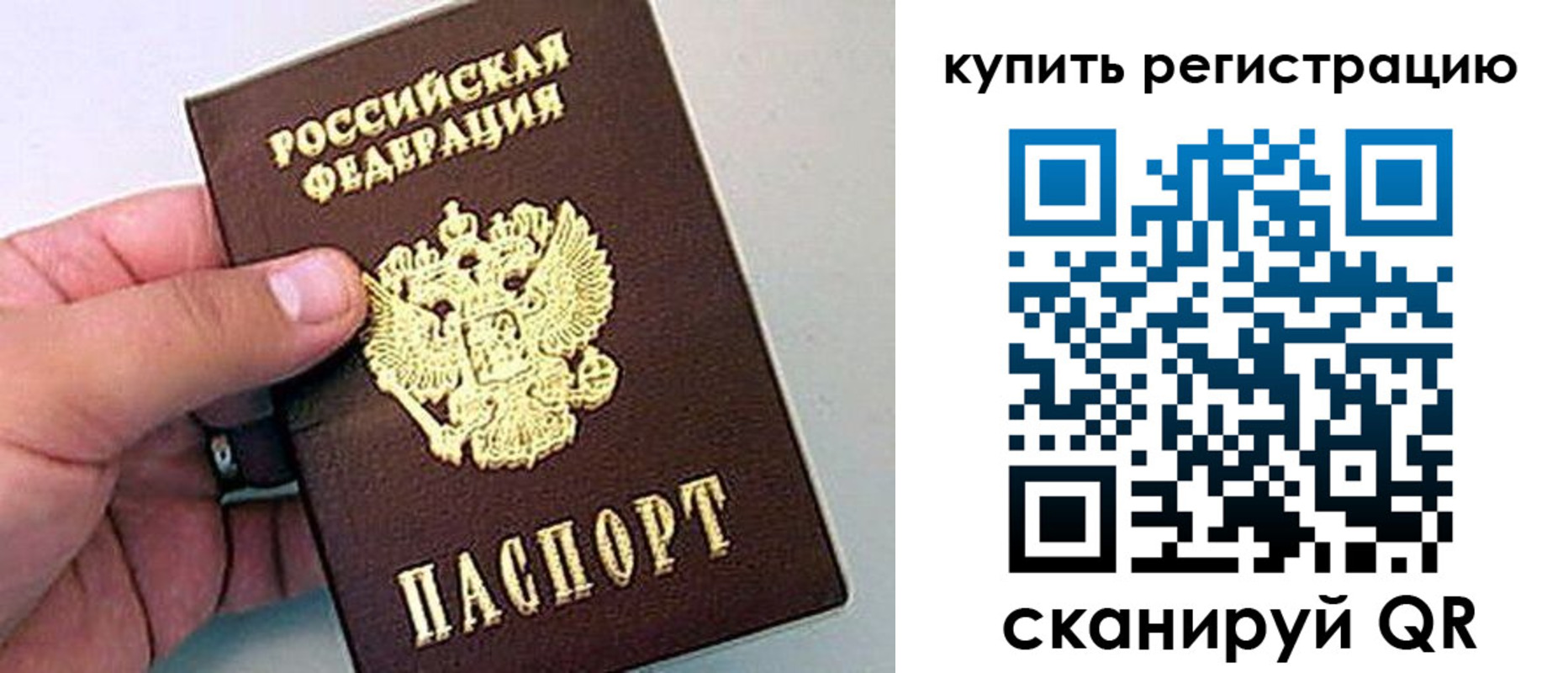 временная регистрация надежно в Кемеровской области