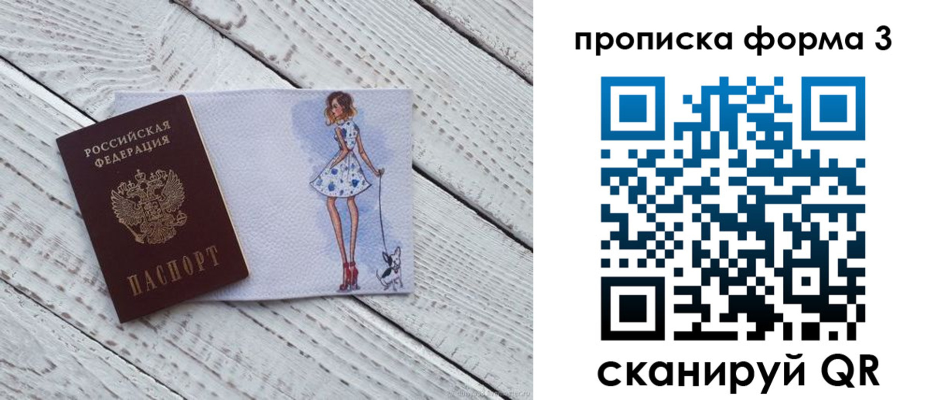 прописка для работы в Кемеровской области