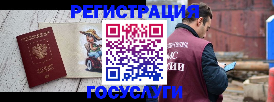 временная регистрация надежно в Кемеровской области