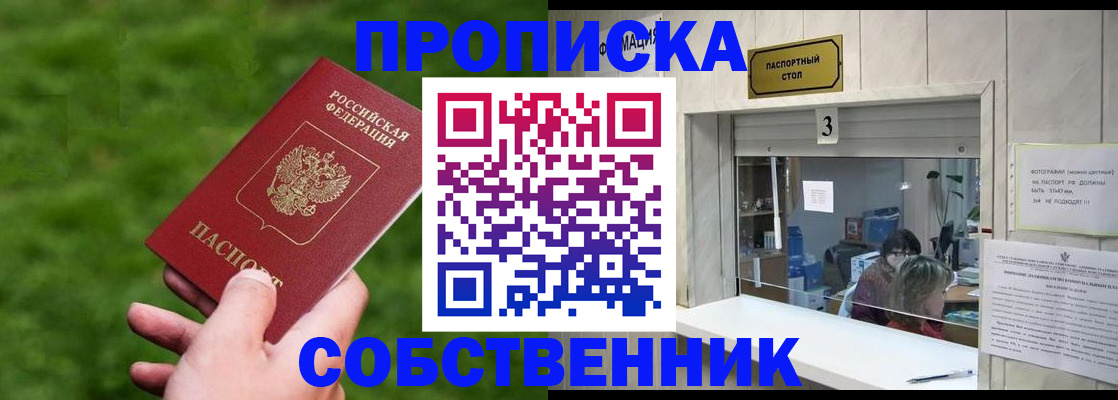 прописка поиск в Кемеровской области