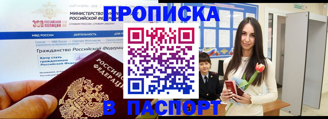 прописка для военкомата в Кемеровской области