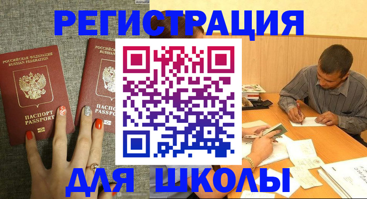 временная регистрация адрес в Кемеровской области