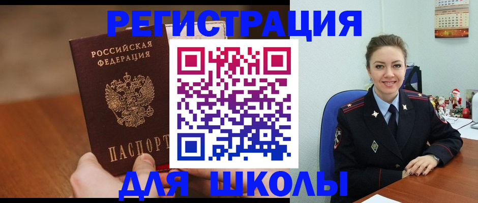 прописка законно в Кемеровской области