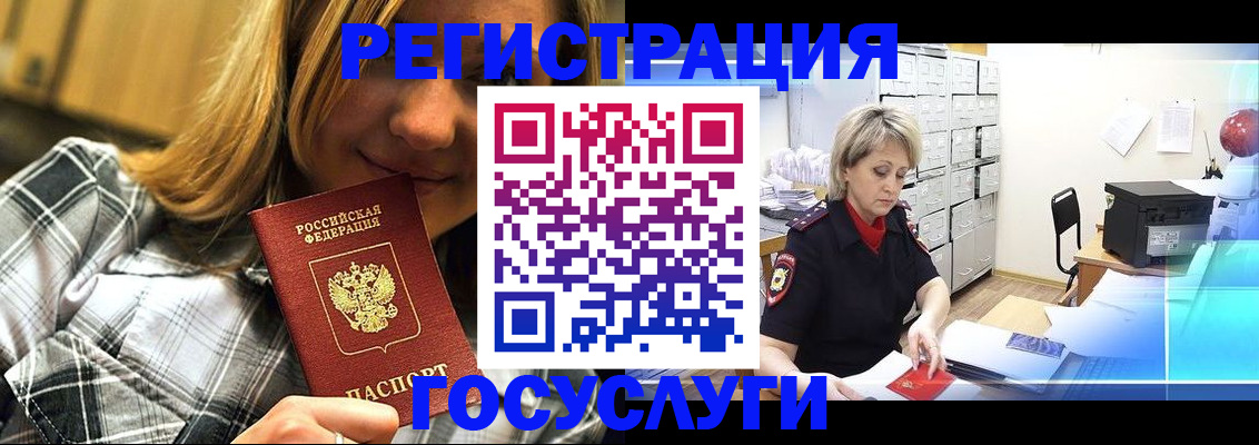 купить прописку в Кемеровской области