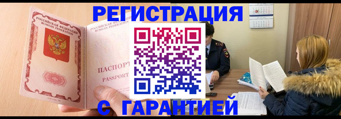временная регистрация адрес в Кемеровской области