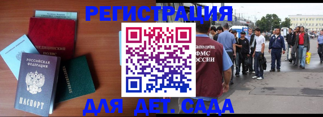 временная регистрация госуслуги в Кемеровской области